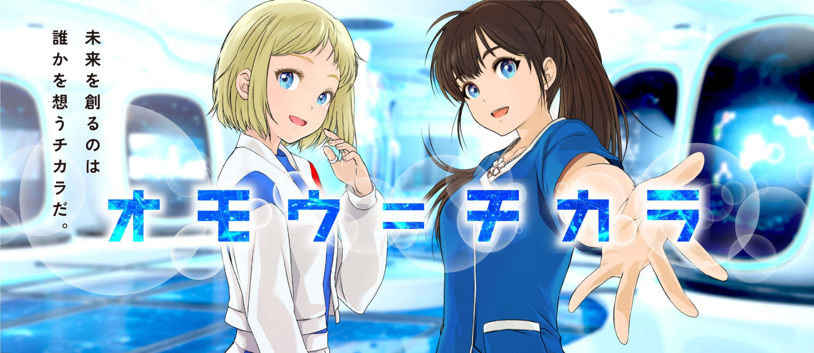 Osaka Main Visual 